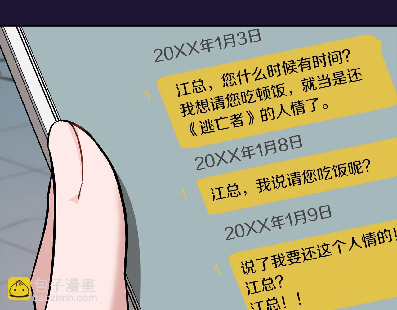 第28话 火辣辣的误会(1/5)-第29话