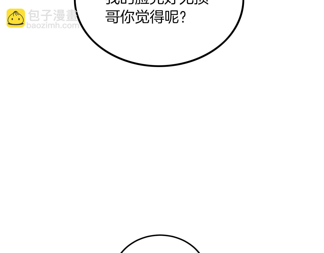 第2话 不值得被爱(1/6)-第3话