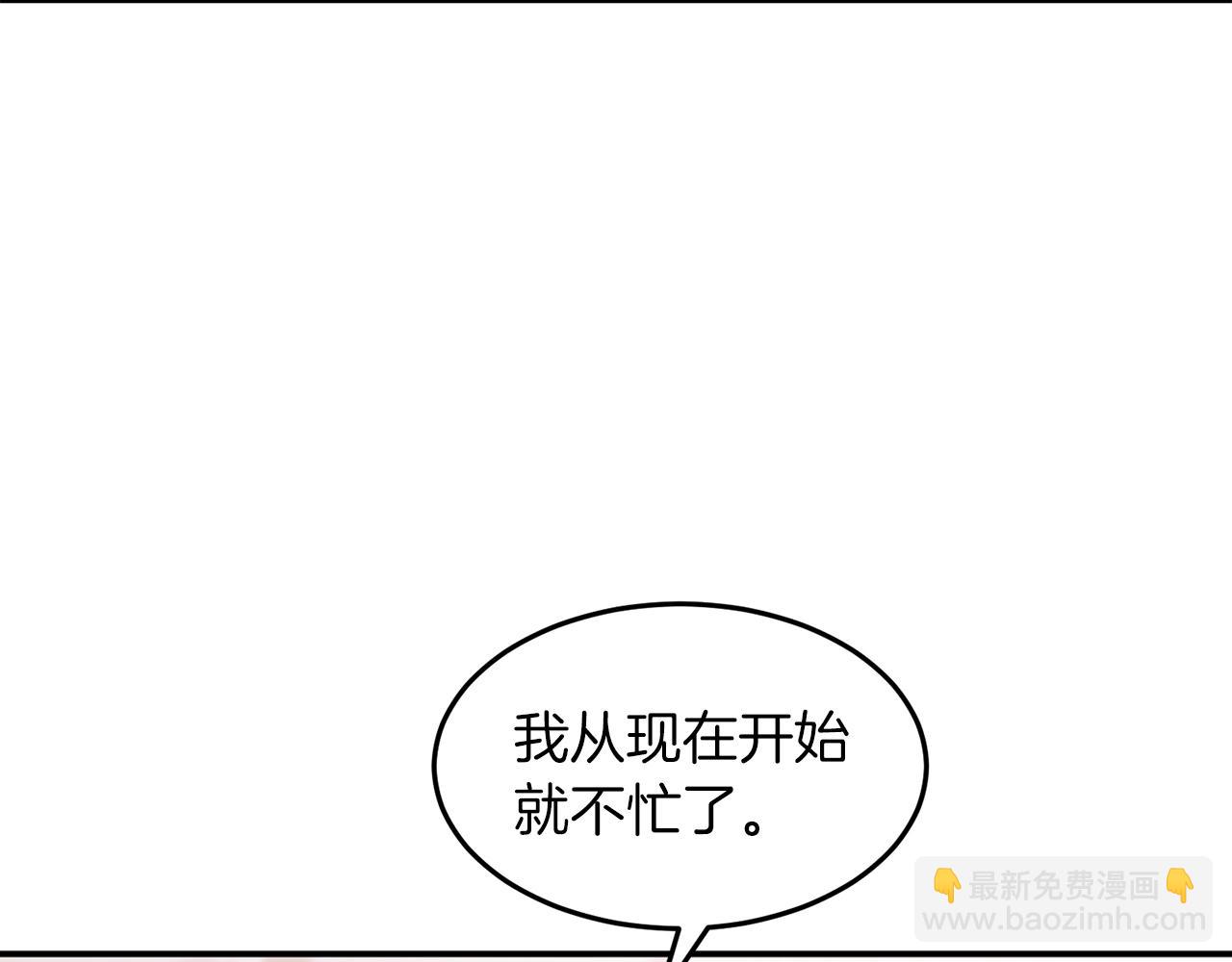 第30话 撩乱你的心(1/4)-第31话