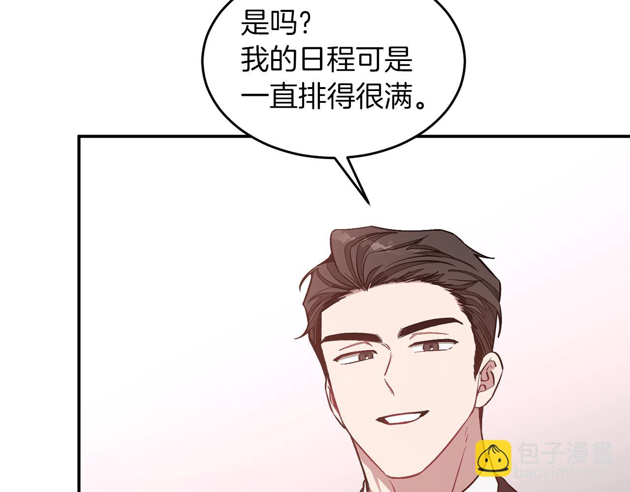 第30话 撩乱你的心(1/4)-第31话