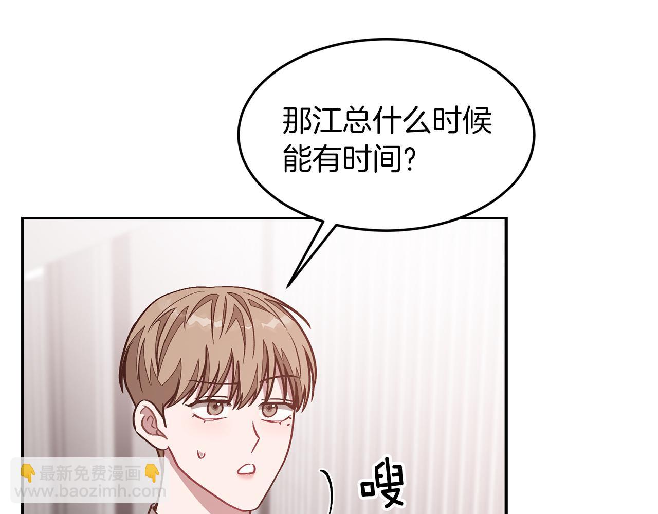 第30话 撩乱你的心(1/4)-第31话
