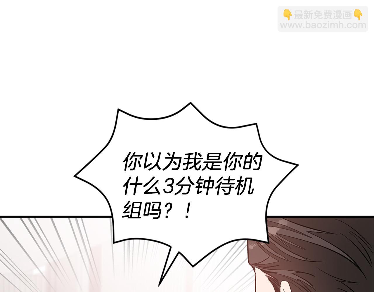 第30话 撩乱你的心(1/4)-第31话