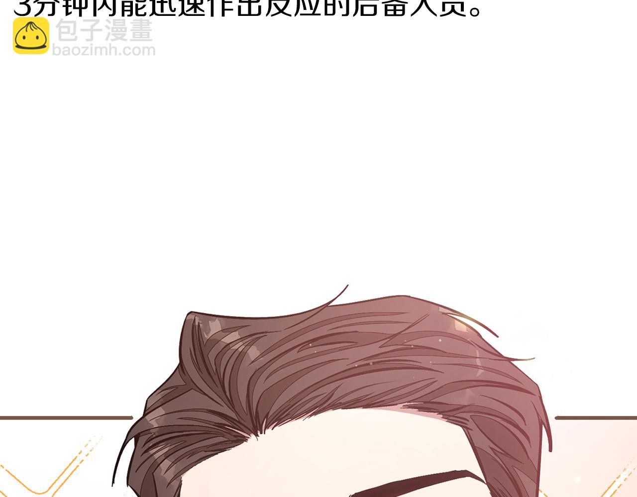 第30话 撩乱你的心(1/4)-第31话