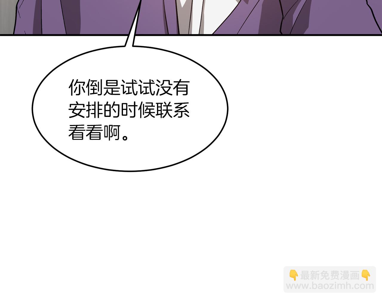 第30话 撩乱你的心(1/4)-第31话