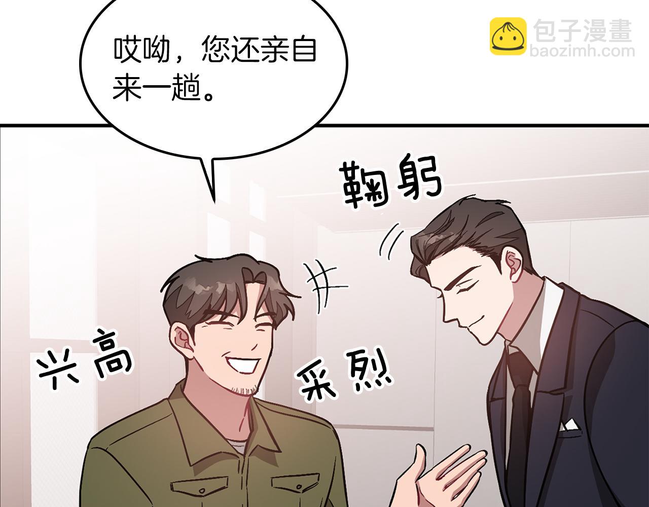 第30话 撩乱你的心(1/4)-第31话