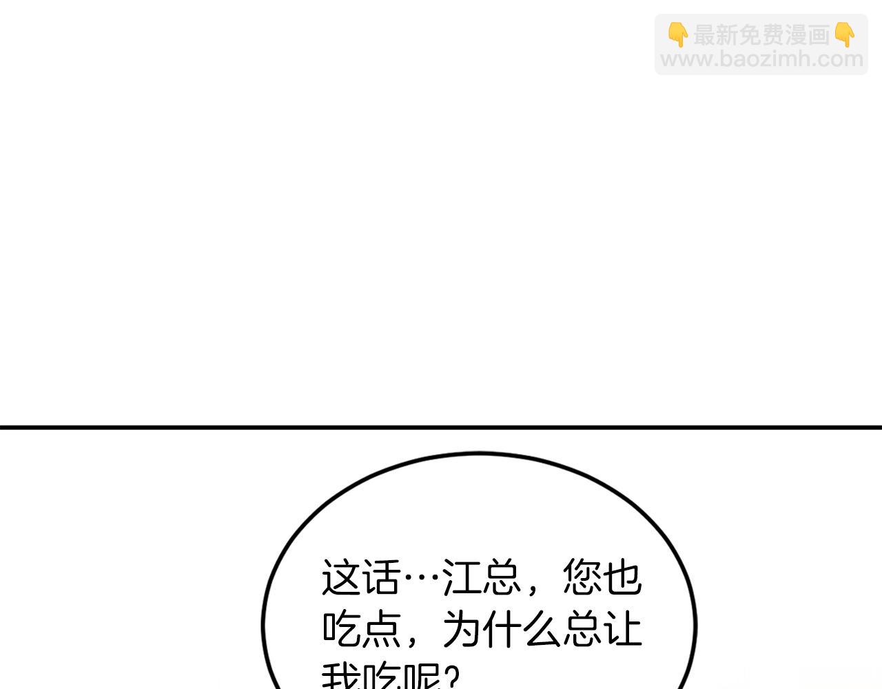 第34话 想要品尝下吗？(1/5)-第35话