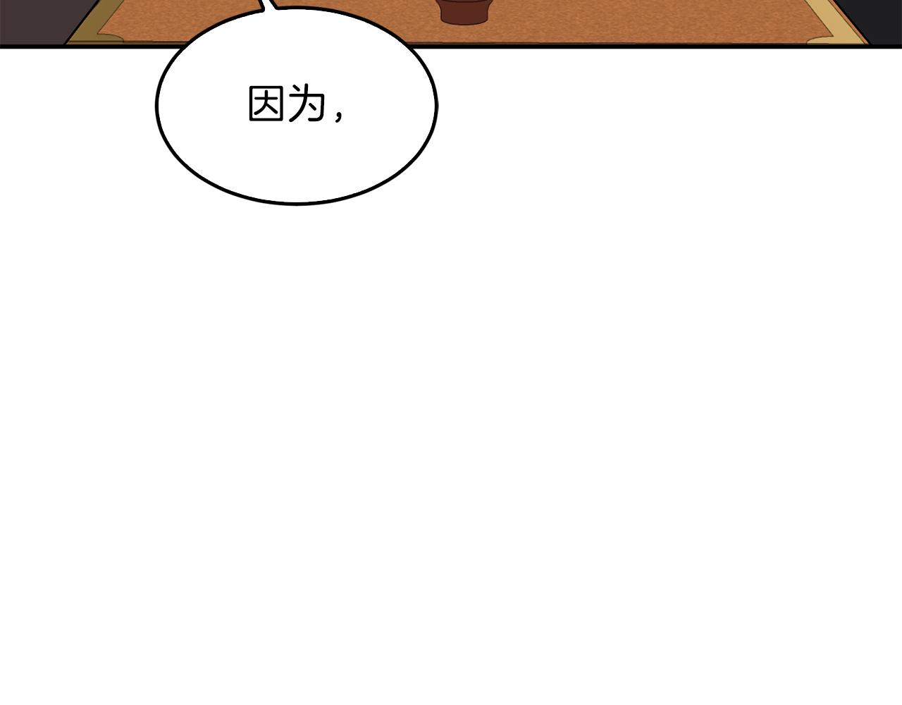 第34话 想要品尝下吗？(1/5)-第35话