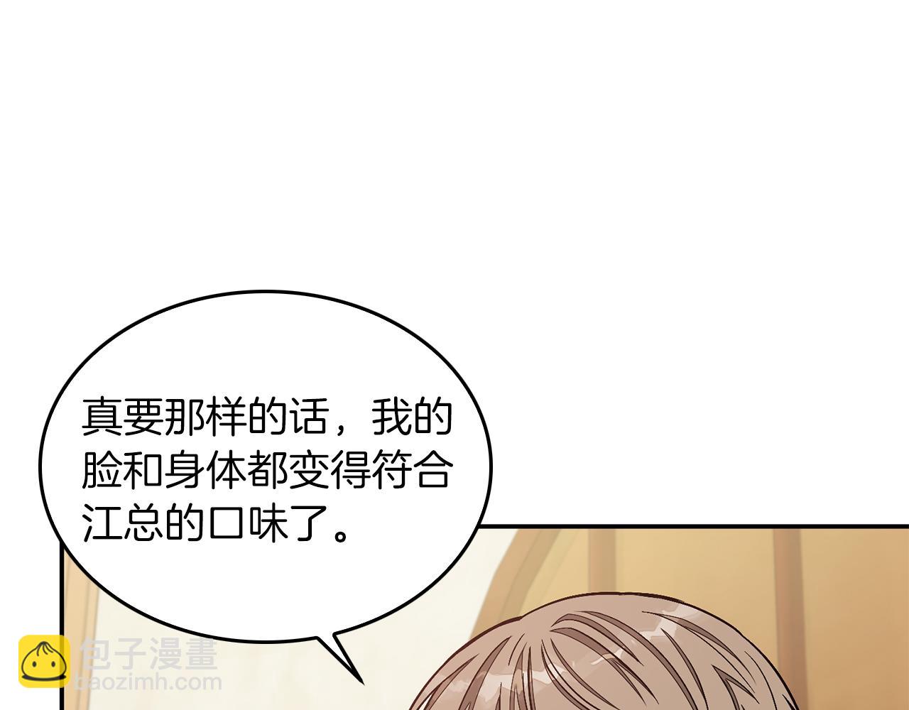 第34话 想要品尝下吗？(1/5)-第35话