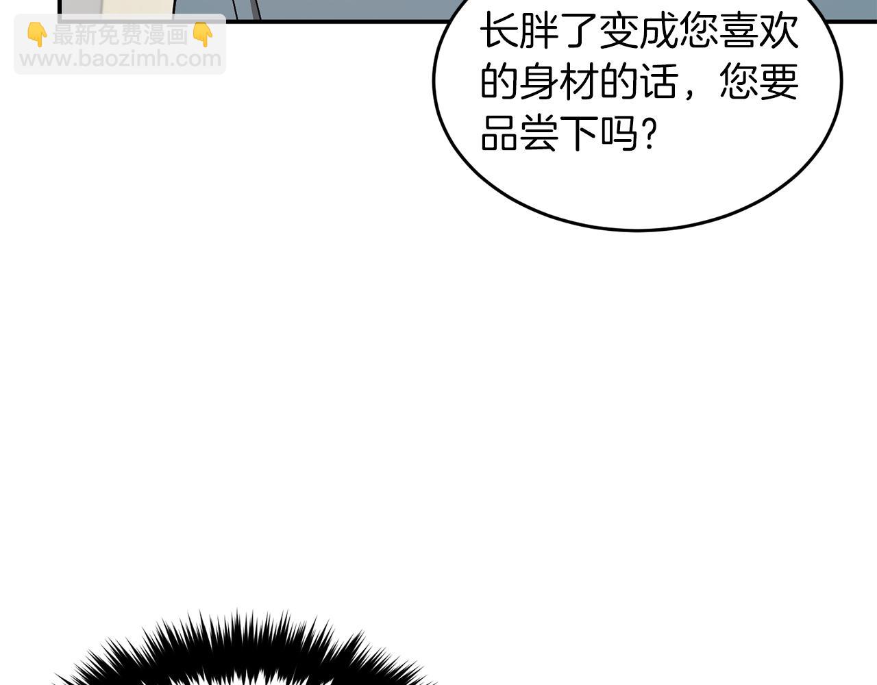 第34话 想要品尝下吗？(1/5)-第35话