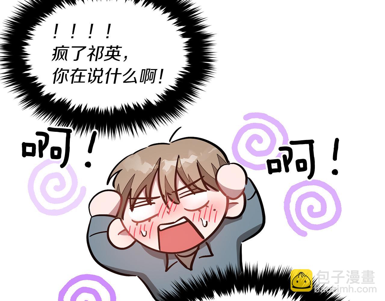 第34话 想要品尝下吗？(1/5)-第35话