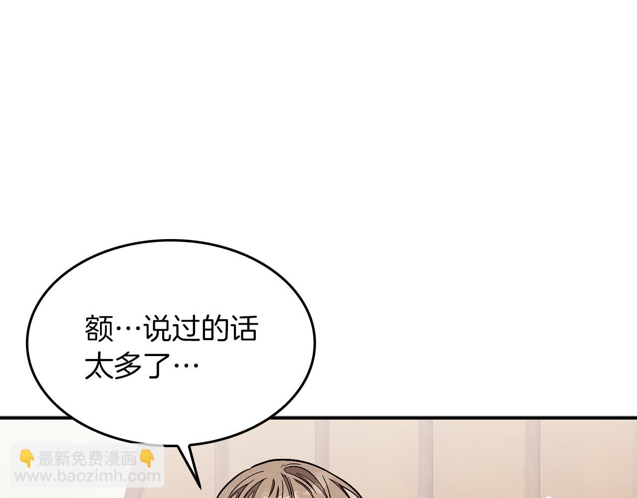 第34话 想要品尝下吗？(1/5)-第35话