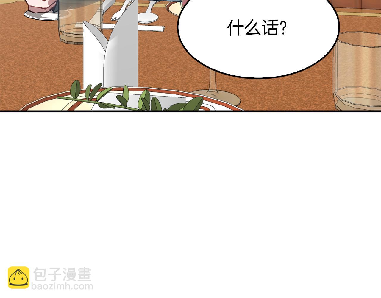 第34话 想要品尝下吗？(1/5)-第35话