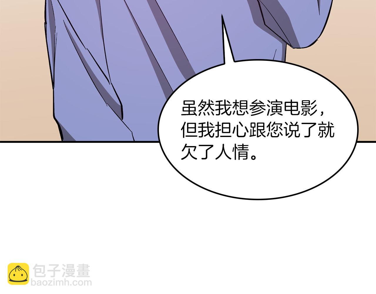 第40话 我的人(1/5)-第41话