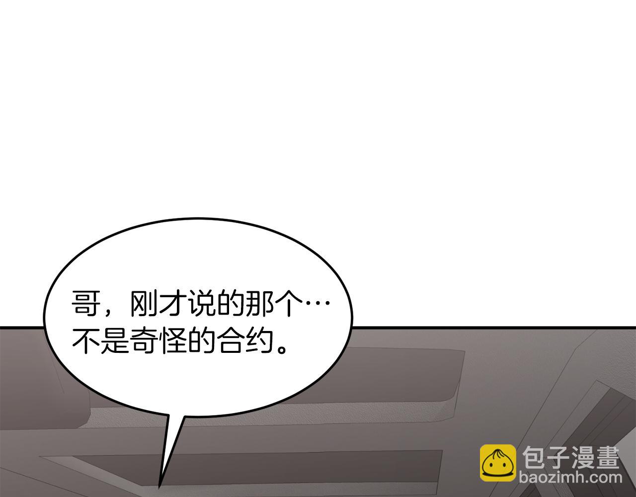 第44话 贴身保镖(1/5)-第45话