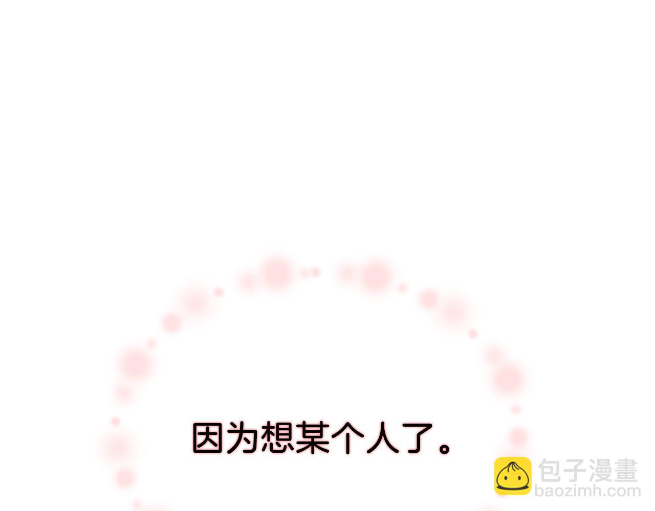 第46话 想见他(1/6)-第47话