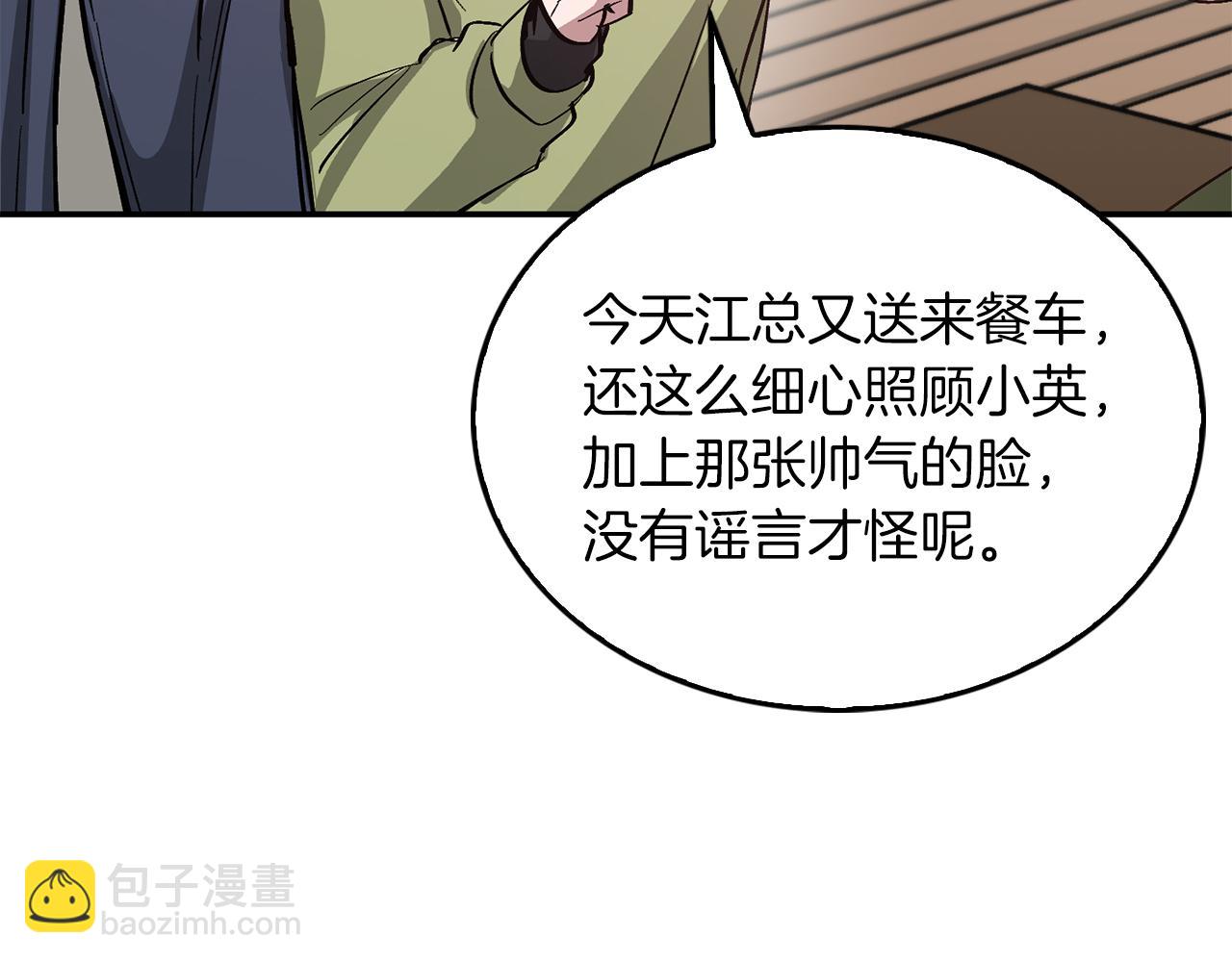 第48话 决裂？(1/5)-第49话