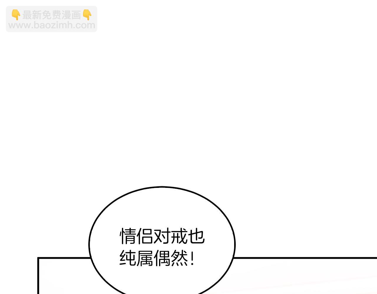 第60话 恋爱绯闻(1/5)-第61话