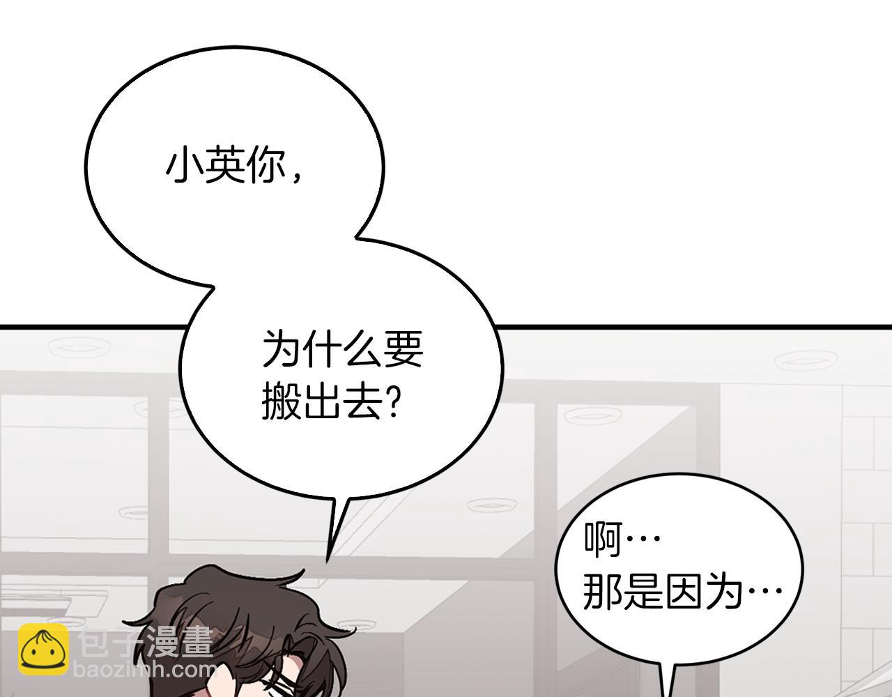 第60话 恋爱绯闻(1/5)-第61话
