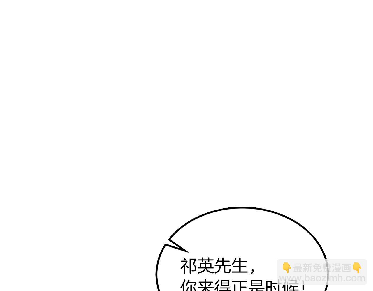第66话 总裁是嘴强王者(1/5)-第67话