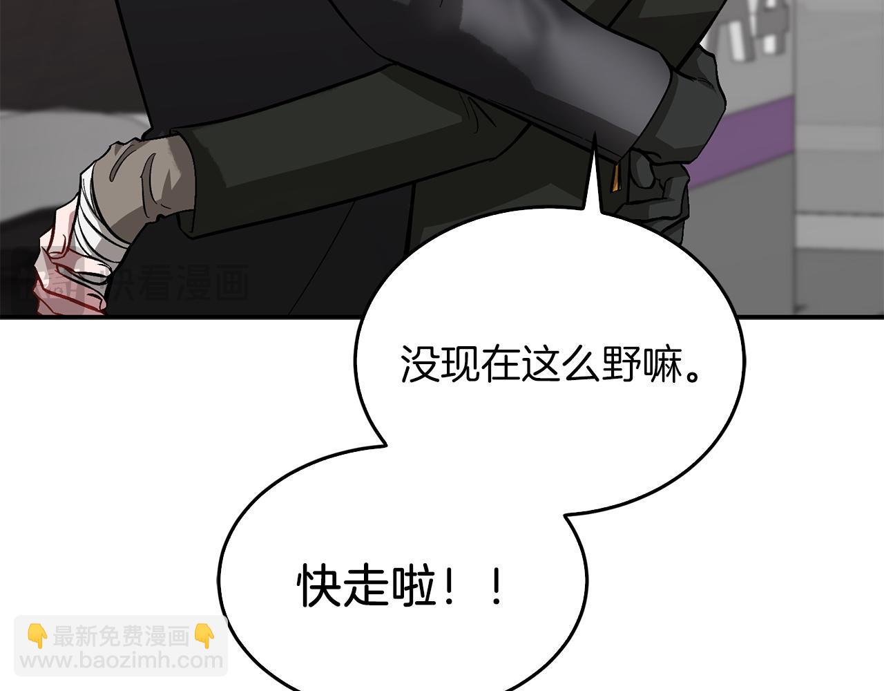 第68话 总裁变流氓？(1/5)-第69话