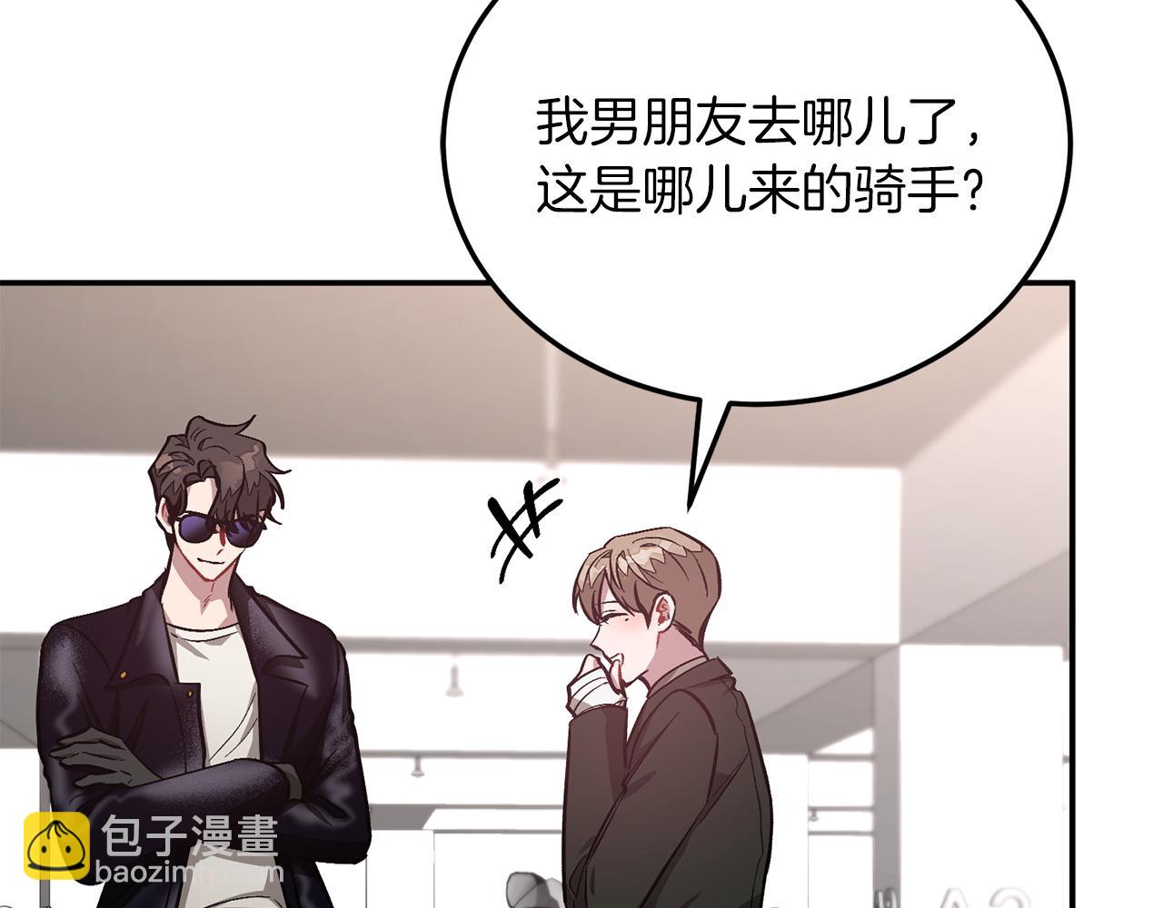 第68话 总裁变流氓？(1/5)-第69话