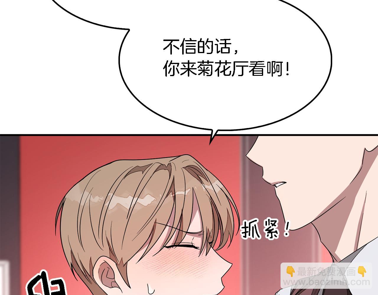第6话 误会(1/4)-第7话