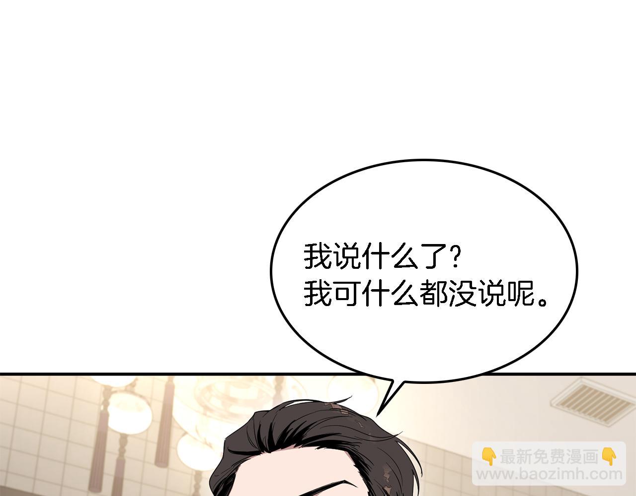 第6话 误会(1/4)-第7话