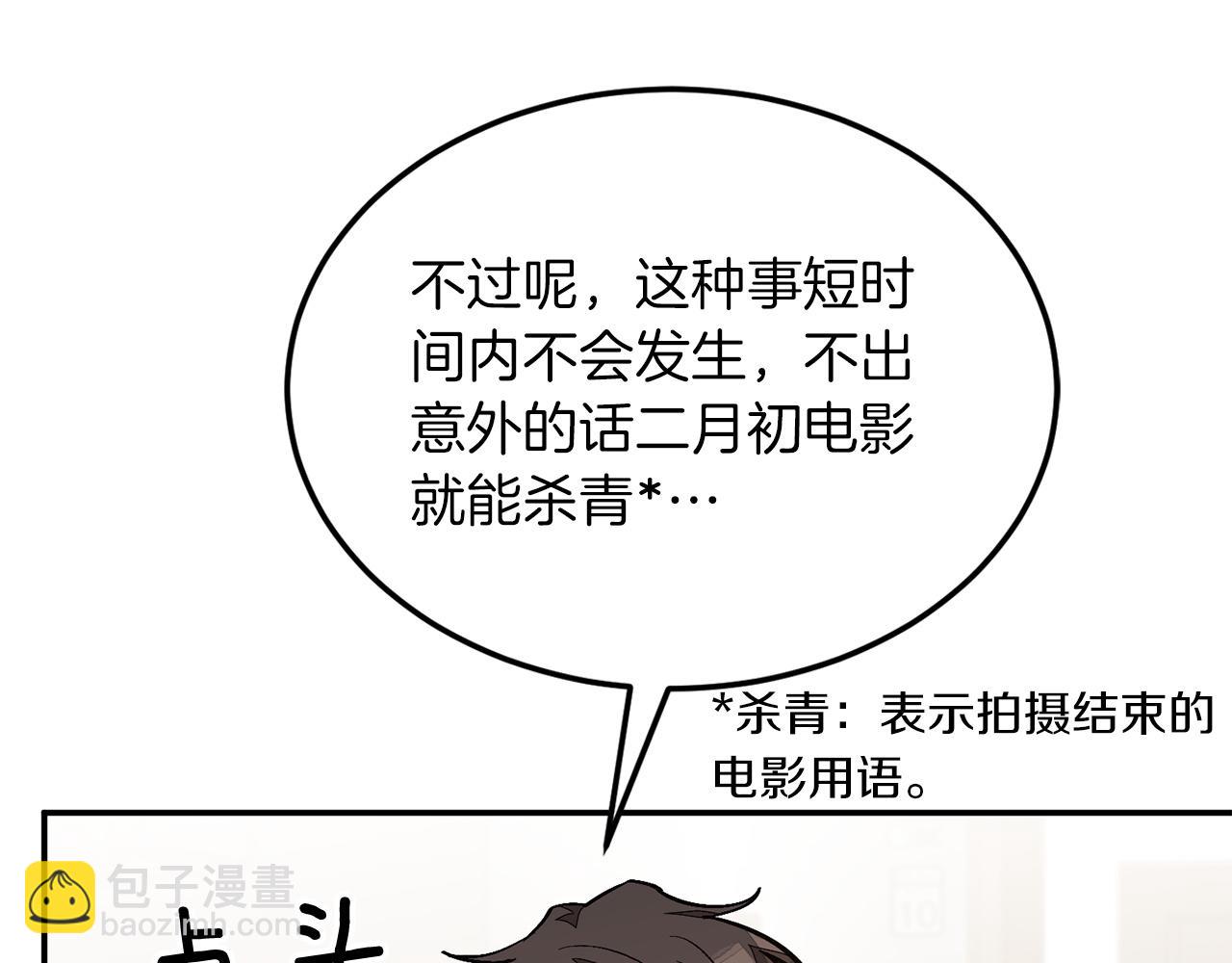 第70话 好像有点想你？(1/5)-第71话