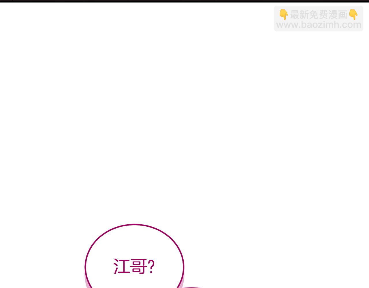 第72话 悠着点吧(1/3)-第73话