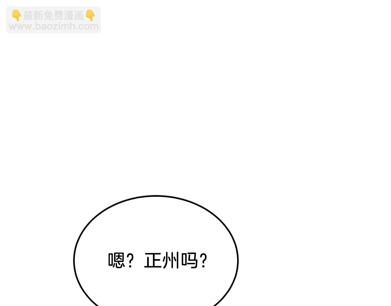 第72话 悠着点吧(1/3)-第73话