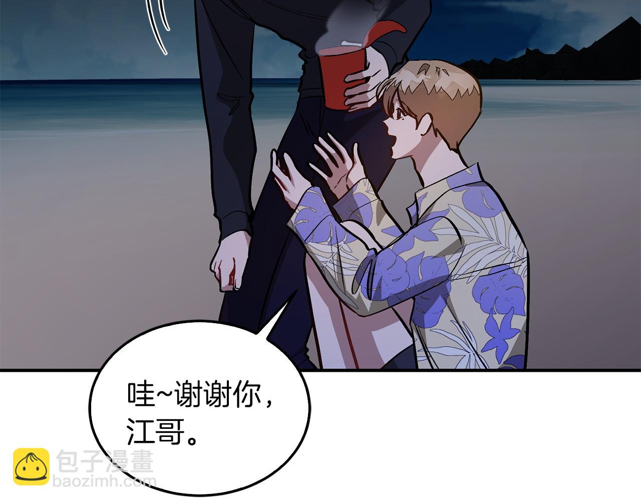 第74话 未来与你一起度过（完结）(1/3)-第75话