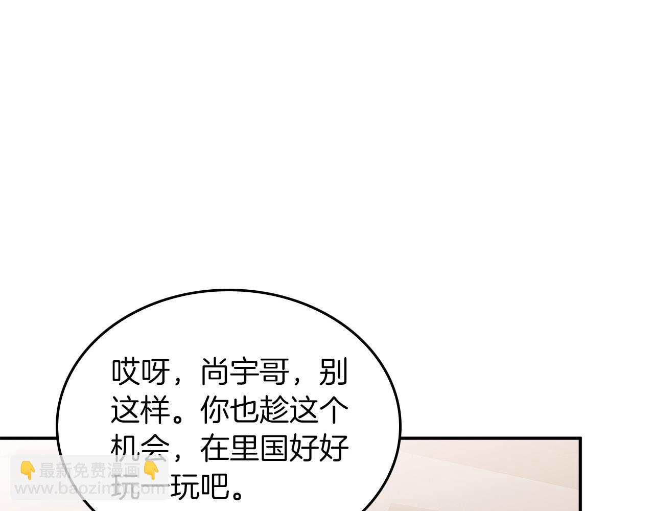 第74话 未来与你一起度过（完结）(1/3)-第75话