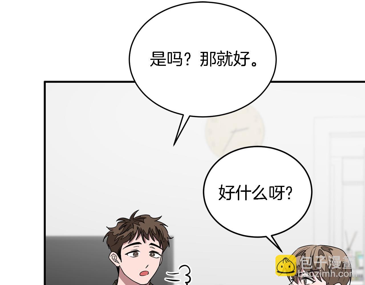 第8话 停止续约(1/4)-第9话