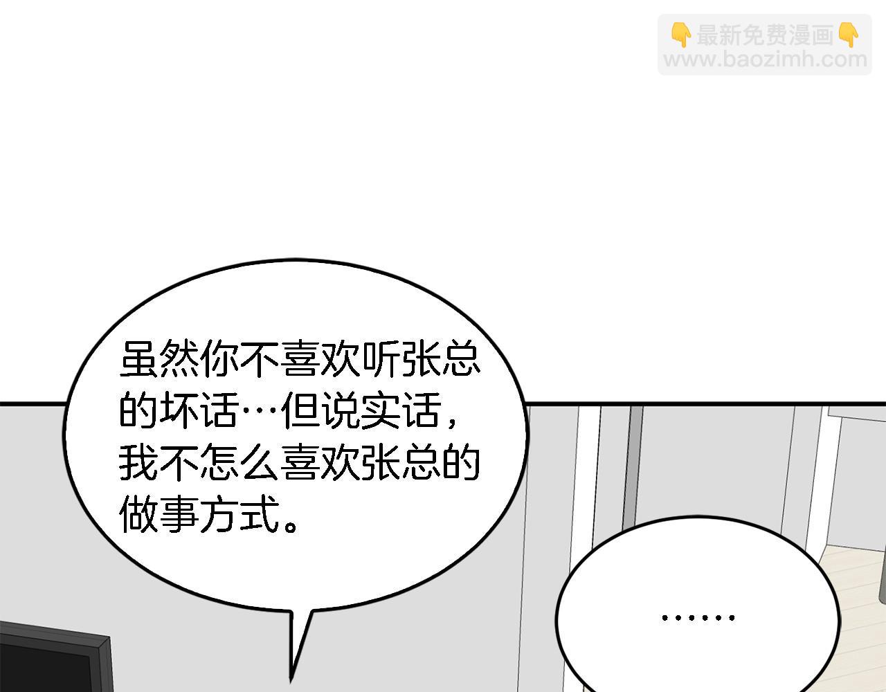 第8话 停止续约(1/4)-第9话