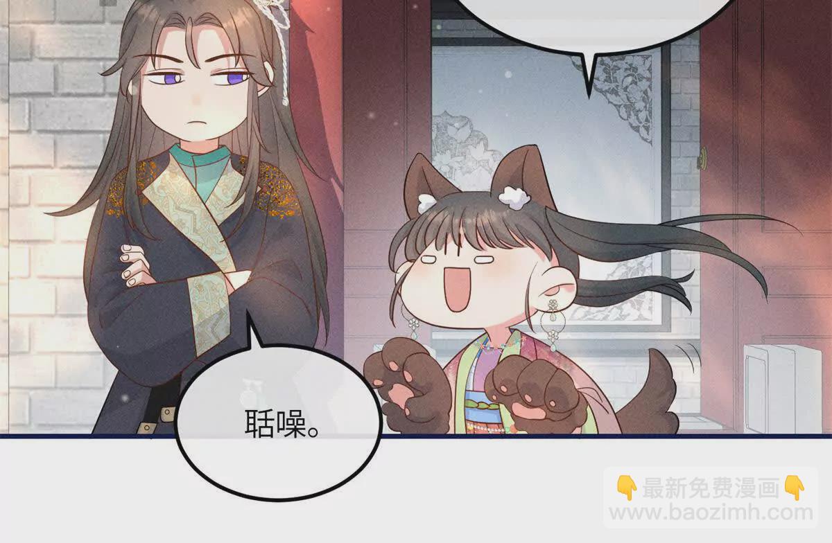 11 拜托二哥哥照顾我啦(1/2)-第11话