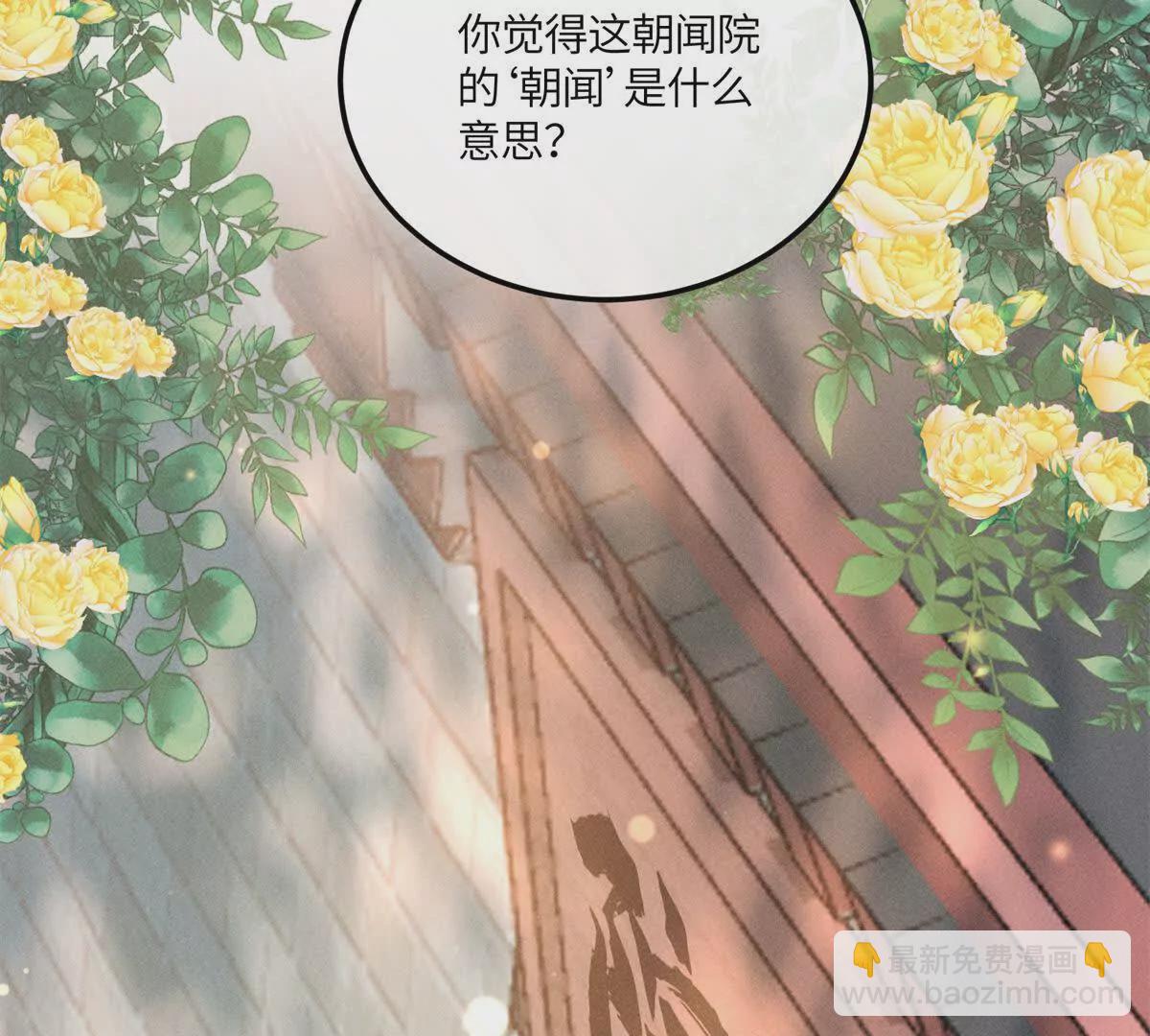 11 拜托二哥哥照顾我啦(1/2)-第11话