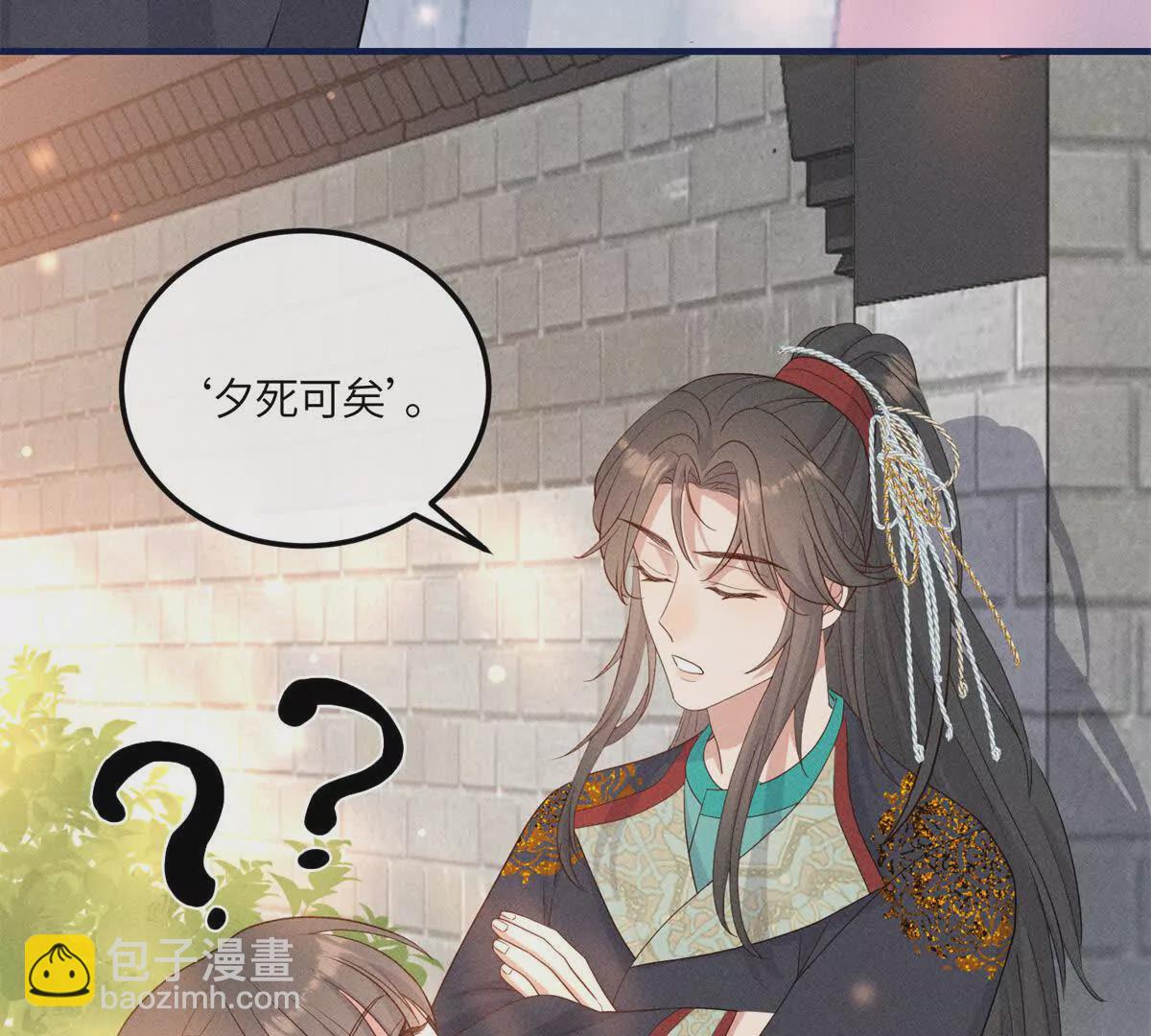 11 拜托二哥哥照顾我啦(1/2)-第11话