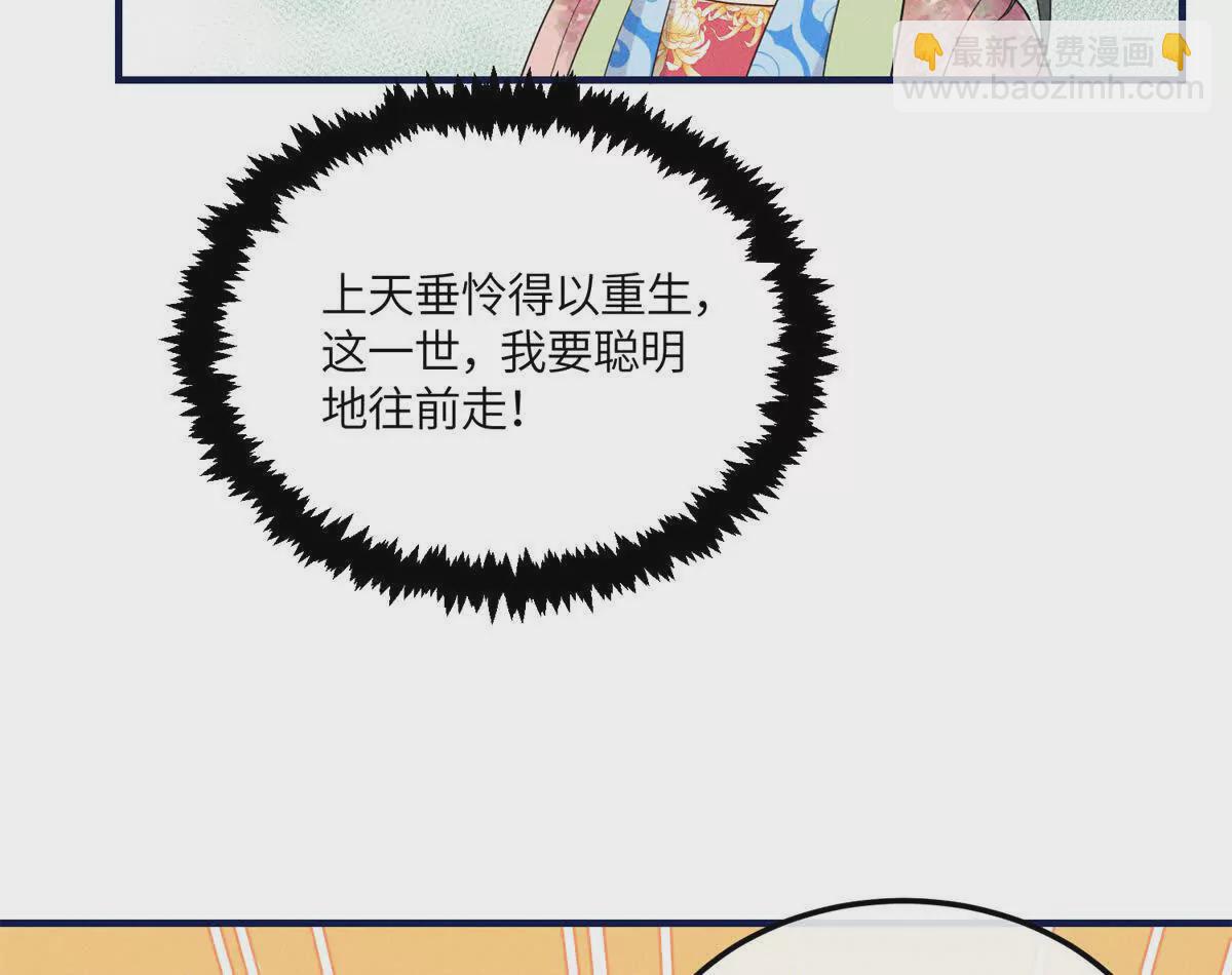 11 拜托二哥哥照顾我啦(1/2)-第11话