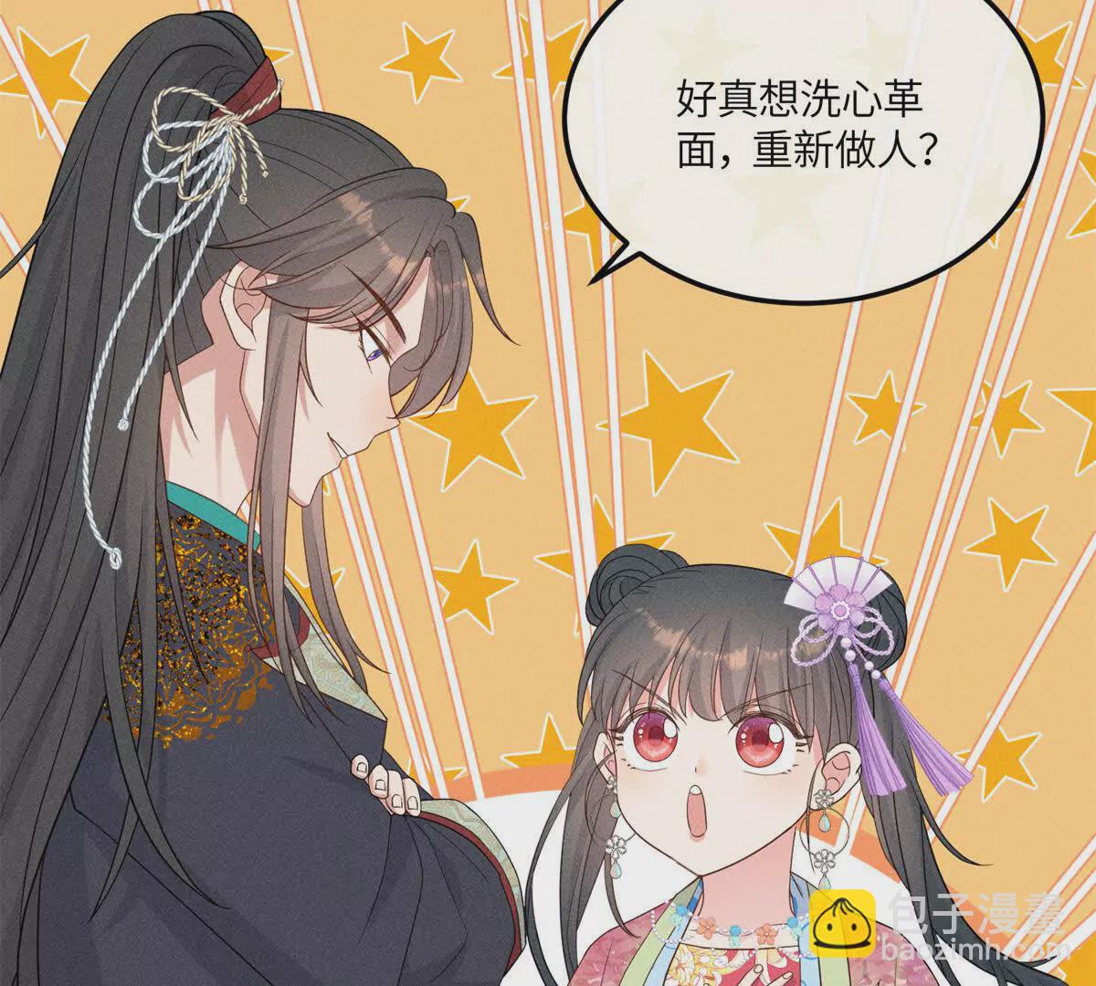 11 拜托二哥哥照顾我啦(1/2)-第11话