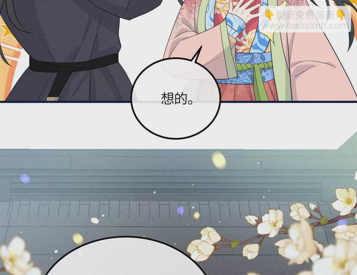 11 拜托二哥哥照顾我啦(1/2)-第11话
