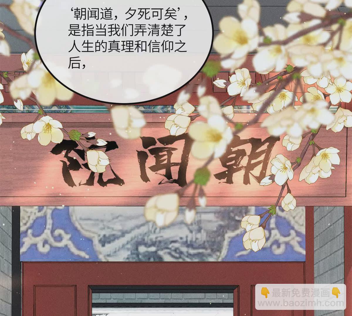 11 拜托二哥哥照顾我啦(1/2)-第11话