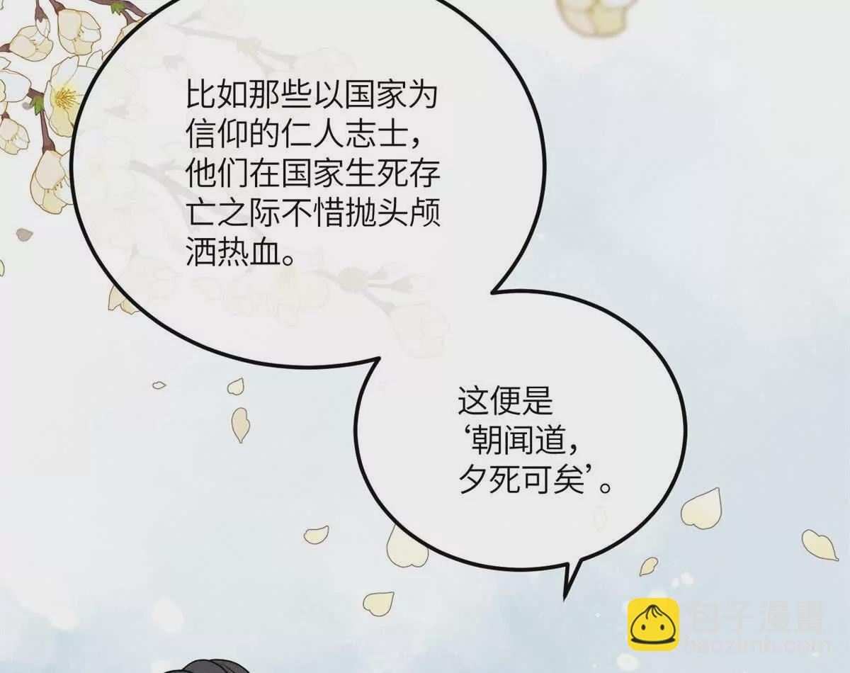 11 拜托二哥哥照顾我啦(1/2)-第11话