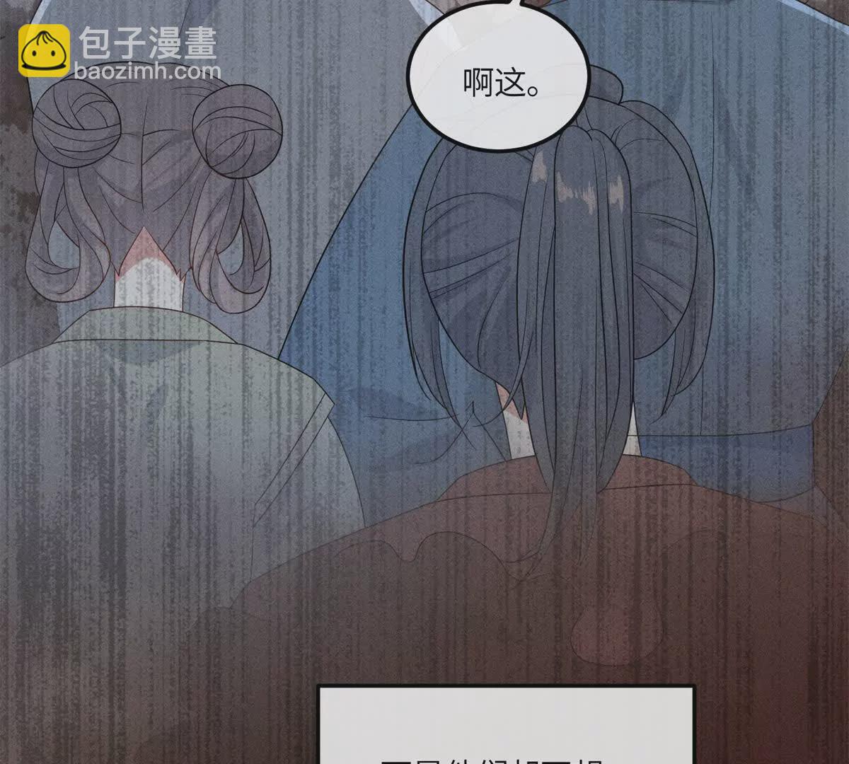 11 拜托二哥哥照顾我啦(1/2)-第11话
