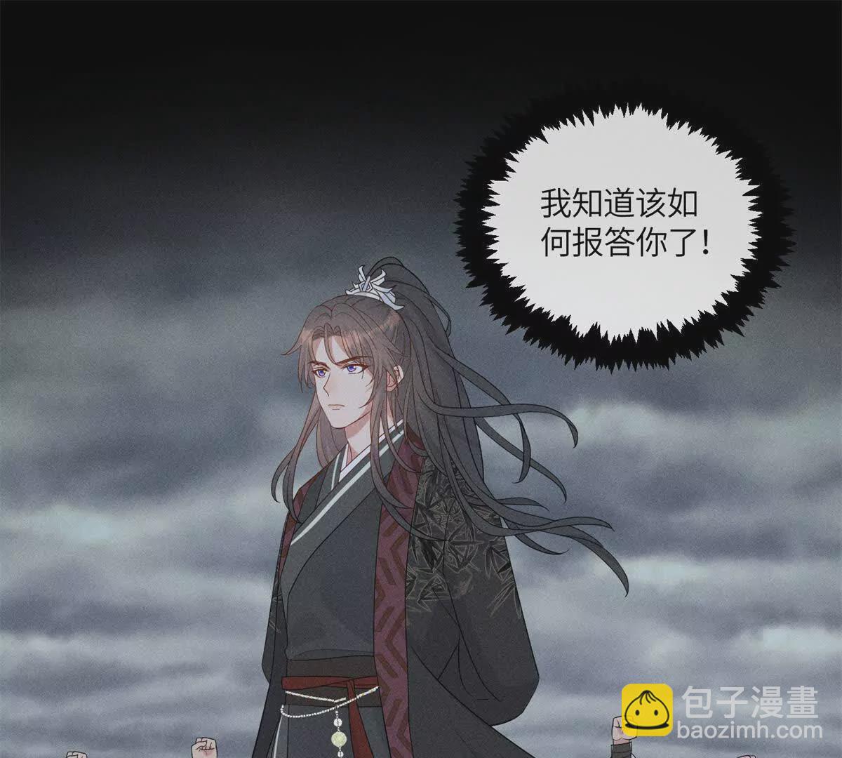 11 拜托二哥哥照顾我啦(1/2)-第11话