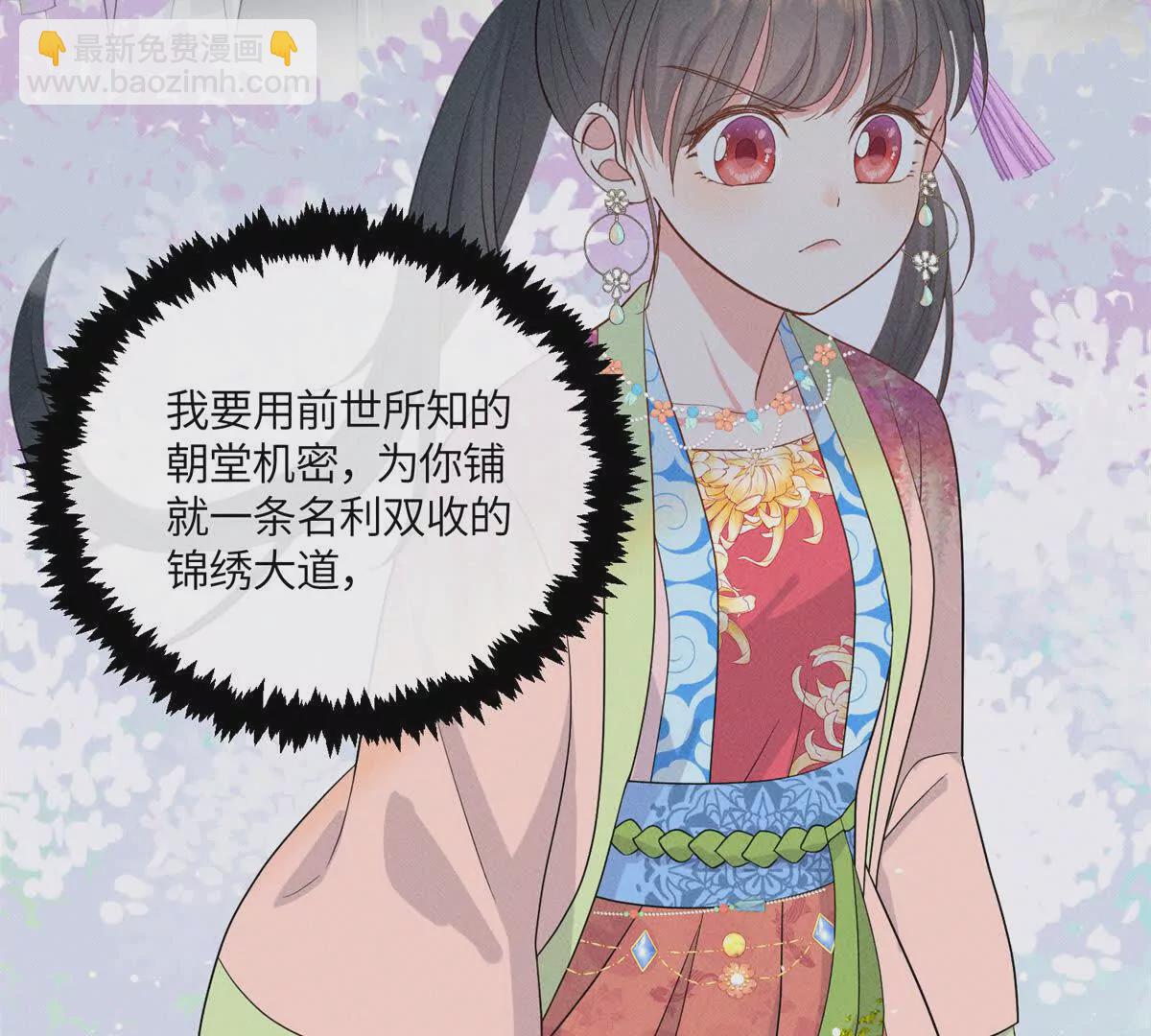 11 拜托二哥哥照顾我啦(1/2)-第11话