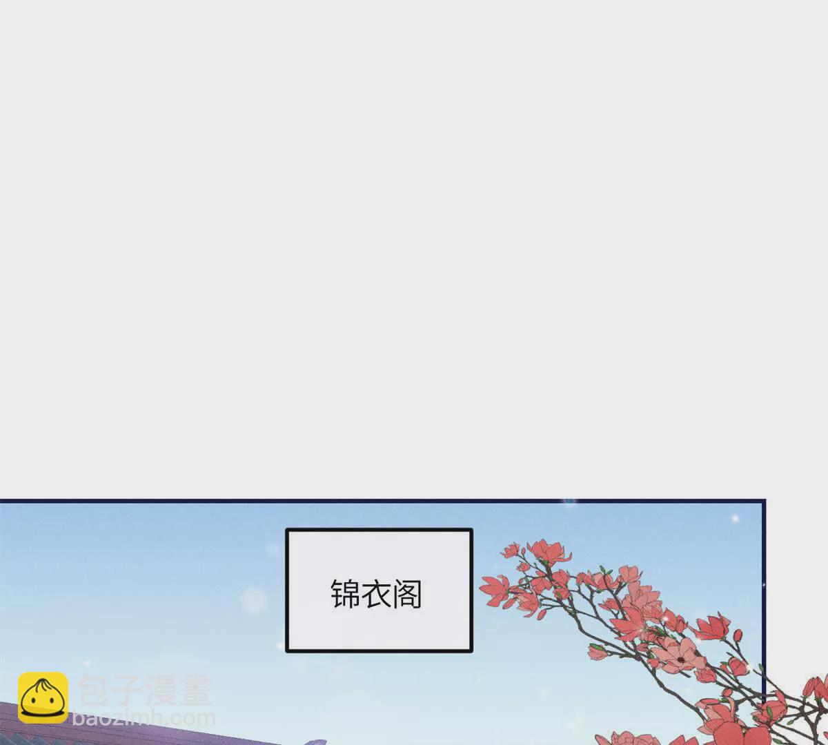 11 拜托二哥哥照顾我啦(1/2)-第11话