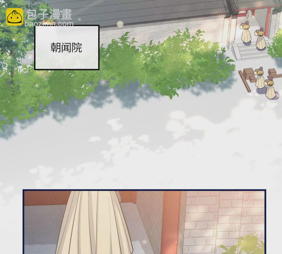 11 拜托二哥哥照顾我啦(1/2)-第11话