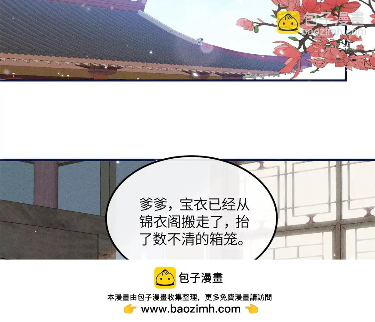 11 拜托二哥哥照顾我啦(1/2)-第11话