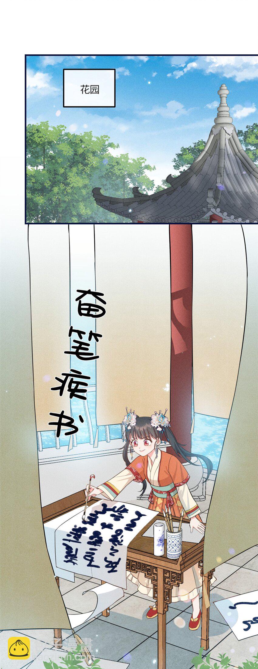 13 小哭包可不可爱？-第13话