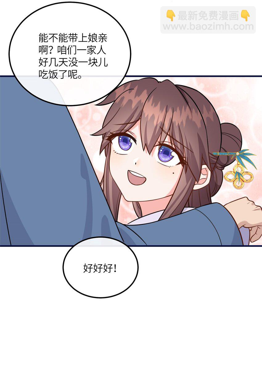 13 小哭包可不可爱？-第13话